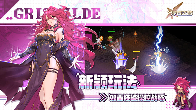 浮石之旅华为版