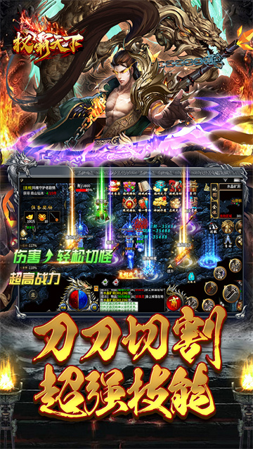 权霸天下手游官方版