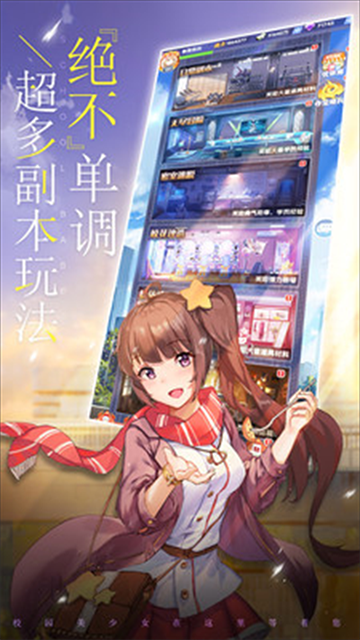 校花梦工厂小米版