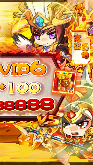 萌斗魏蜀吴果盘版