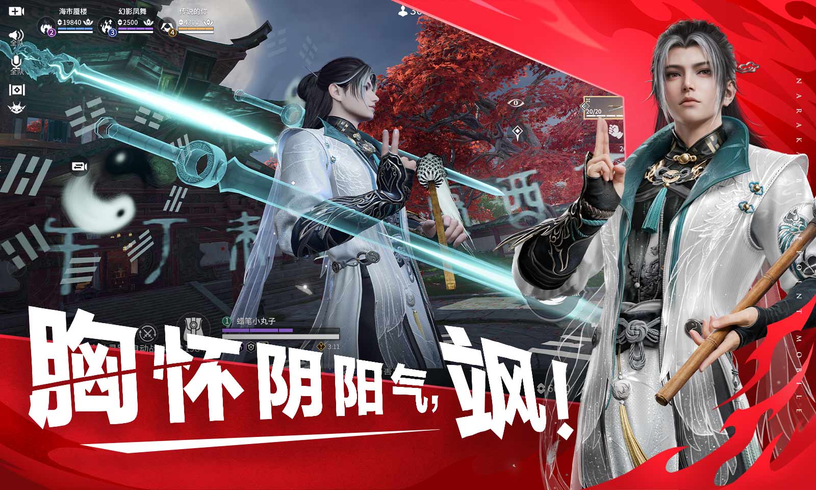 云永劫无间手游