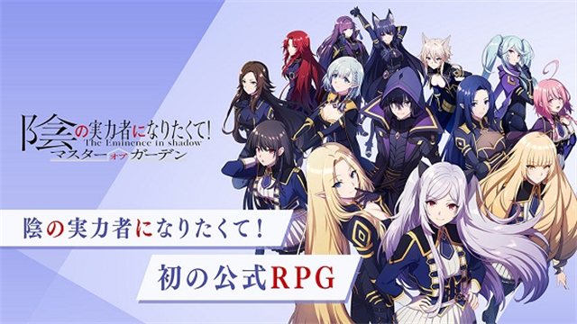 想要成为影之实力者游戏最新版(Eminence)