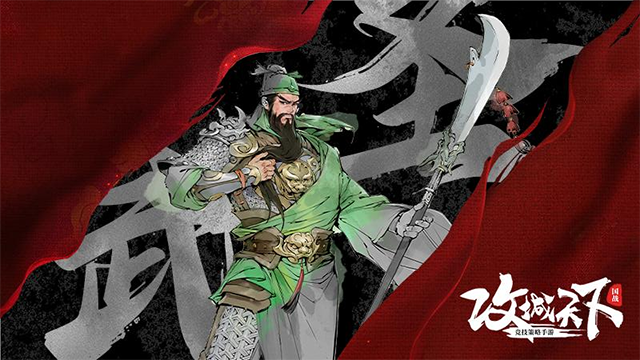 三国战争华为版