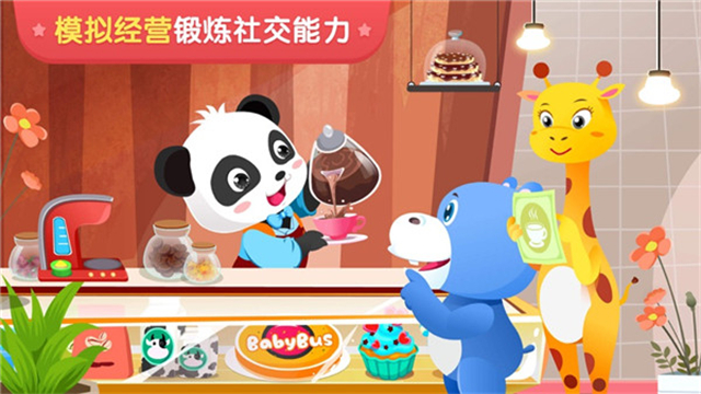 宝宝巴士世界2025最新版本