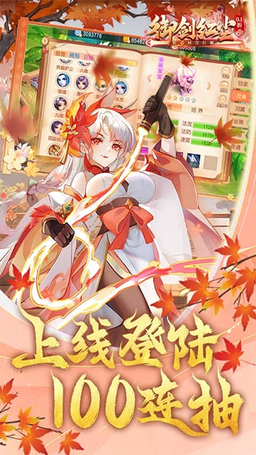 御剑红尘(0.1折每日送648)