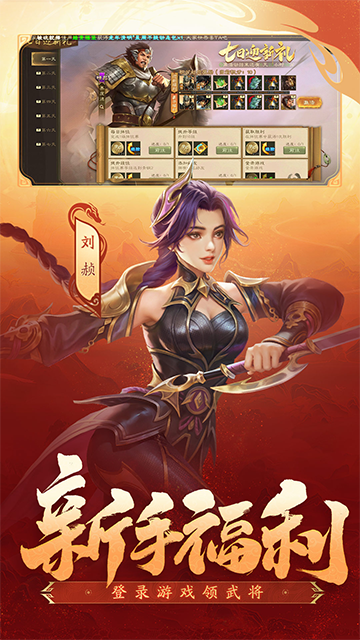 三国杀移动版华为版