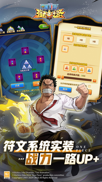 航海王强者之路小米版