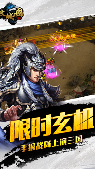 攻城三国华为版