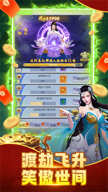 纵剑仙界0.1折版