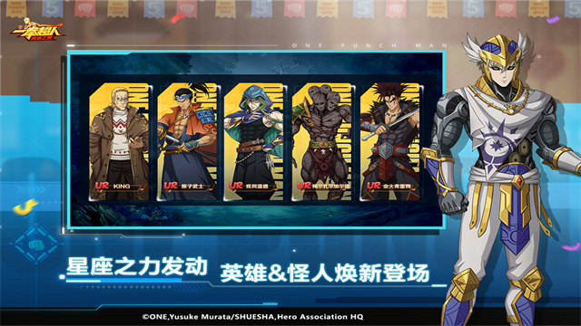 一拳超人最强之男九游版