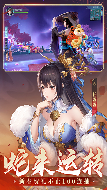 新笑傲江湖华为版