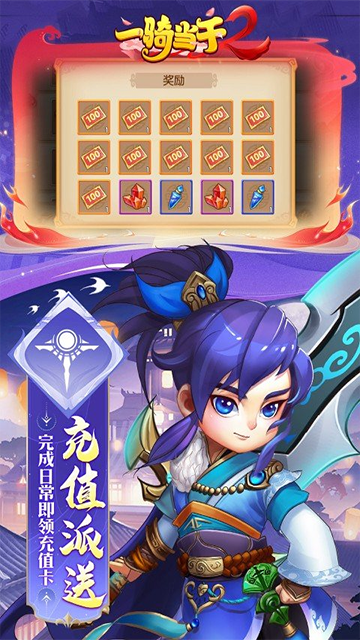 一骑当千2(0.1折领超强英雄黄帝)