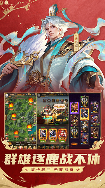 铁杆三国vivo版本