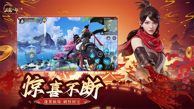 天龙八部2飞龙战天华为渠道服