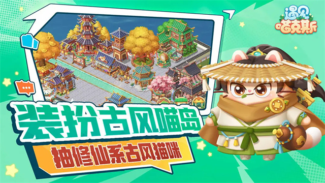 遇见喵克斯vivo版