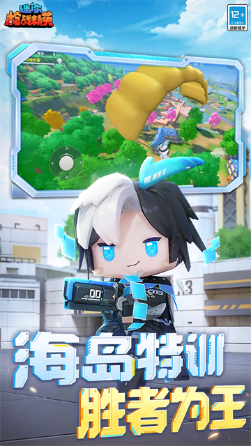 迷你枪战精英华为版