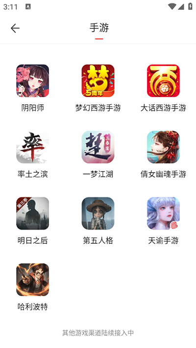 网易藏宝阁oppo渠道版