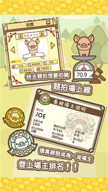 养猪场MIX最新版本