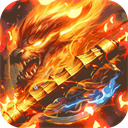 烈火骑士高爆版