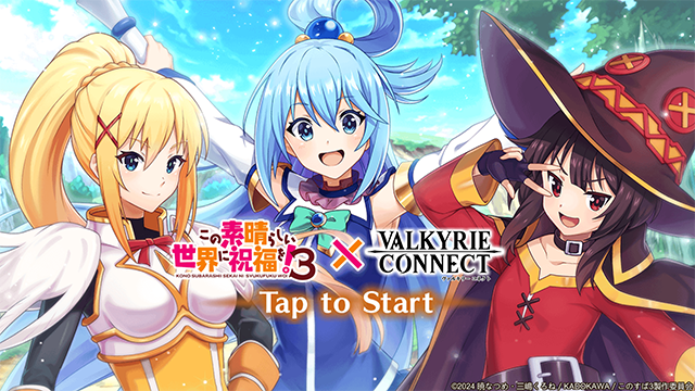 神域召唤(ヴァルコネ)