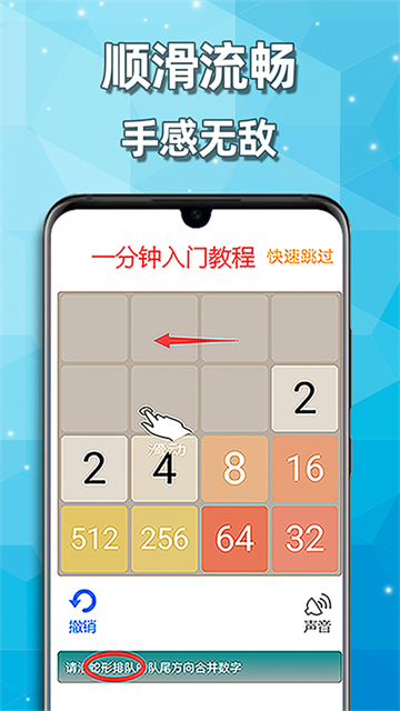 天天2048