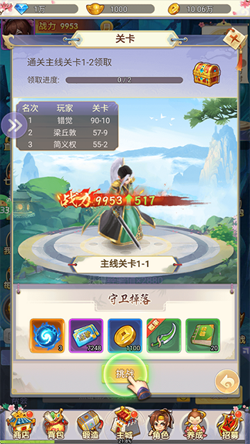 傲剑情缘(0.05折夺武林至尊)