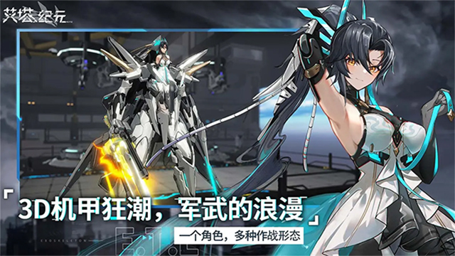 艾塔纪元手游官方版