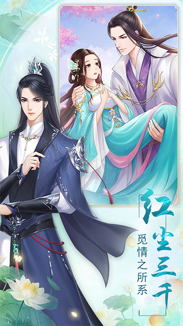 轻舞罗裳小米版