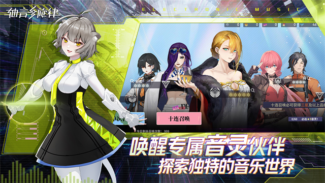 代号AX轴音旋律