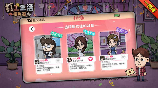 打工生活模拟器官方正版