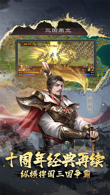 超级群英传华为版