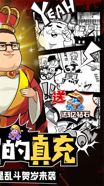 漫斗纪元九游版