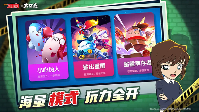 太空行动小米版