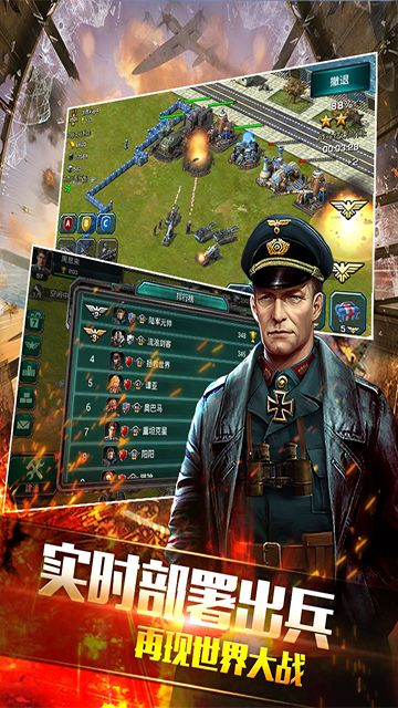 装甲联队online华为版