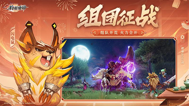 狩猎使命华为版