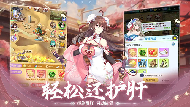三国online