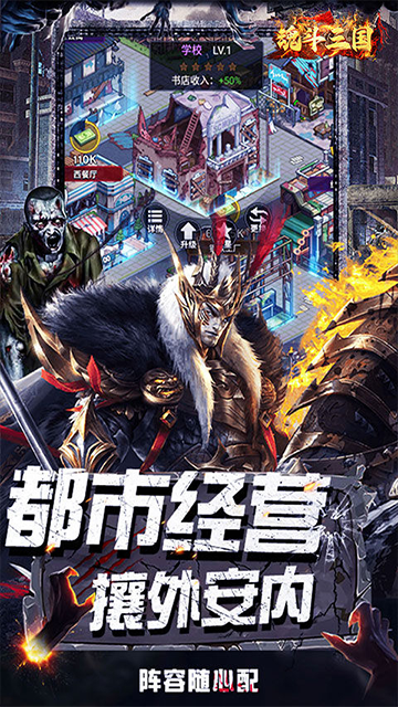 魂斗三国(0.1折丧尸围城)