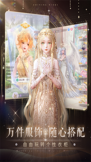 闪耀暖暖vivo版