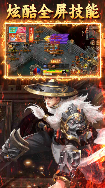 龙城传奇官方版