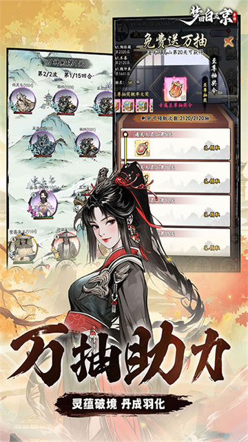 梦回白玉京九游版