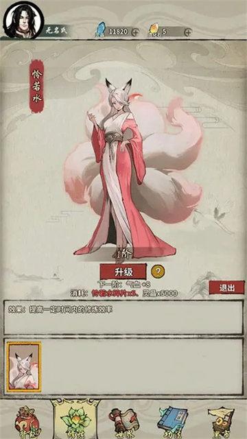 诡道修真路官方正版