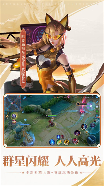 王者荣耀抢先服最新版本