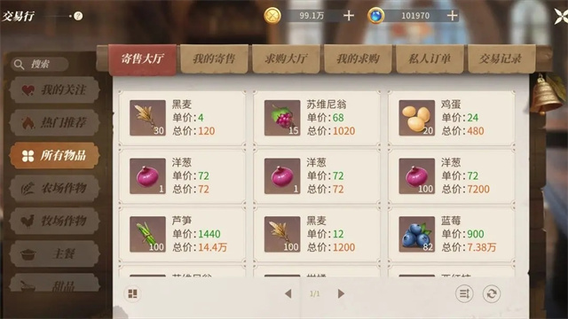 新庄园时代手游官方版