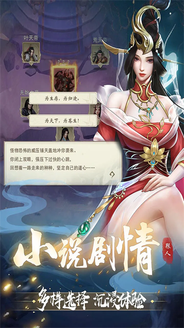 辰东群侠传九游版