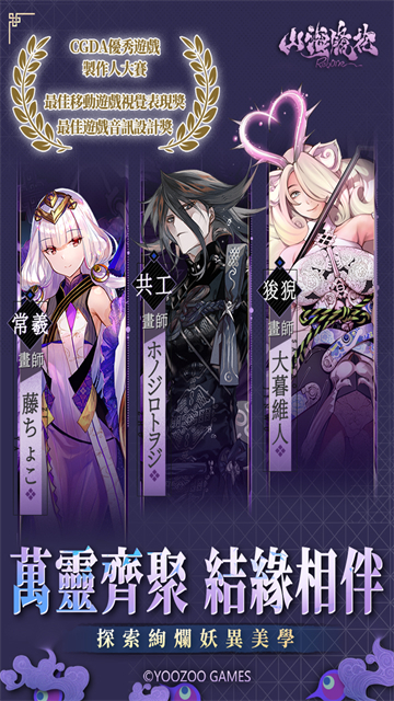 山海镜花九游版