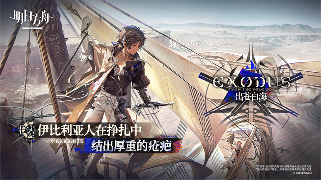 明日方舟taptap版