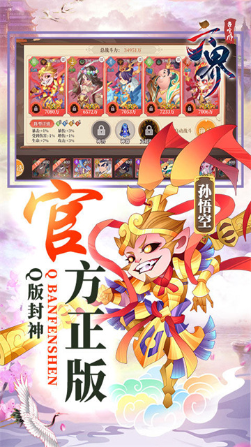 六界召唤师官方版