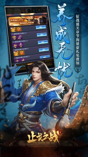 止戈之战0.1折版