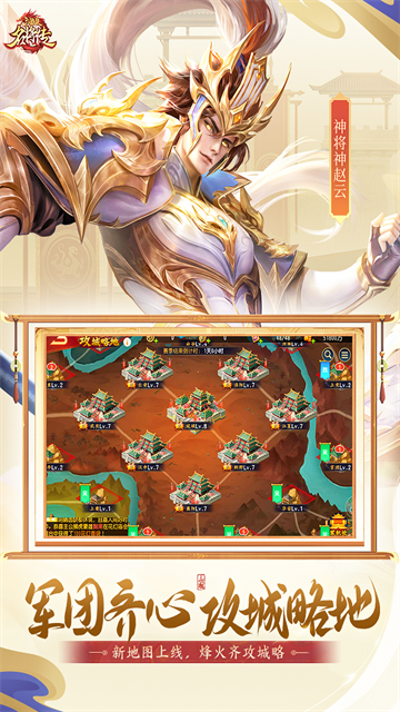 三国杀名将传游卡版本