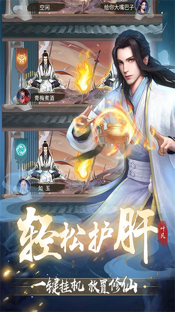 辰东群侠传九游版